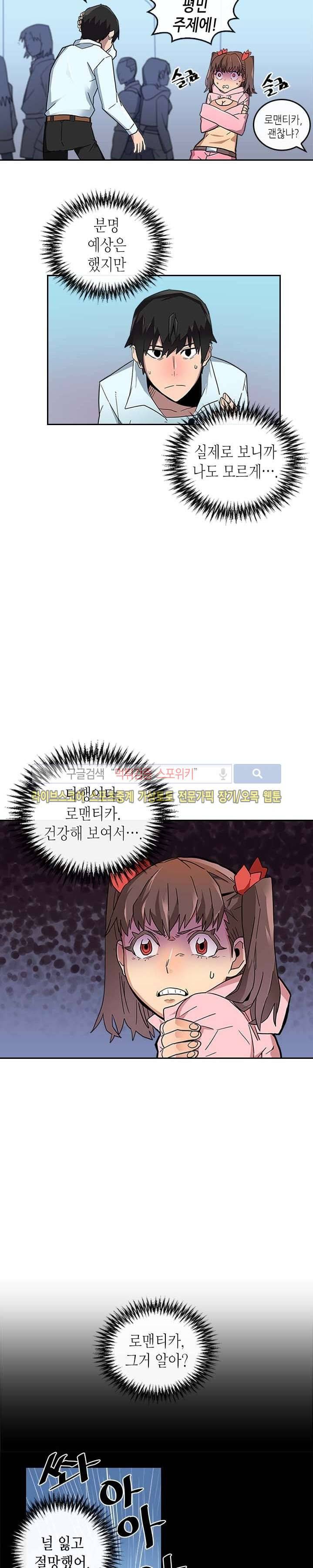 귀환자의 마법은 특별해야 합니다 4화 4