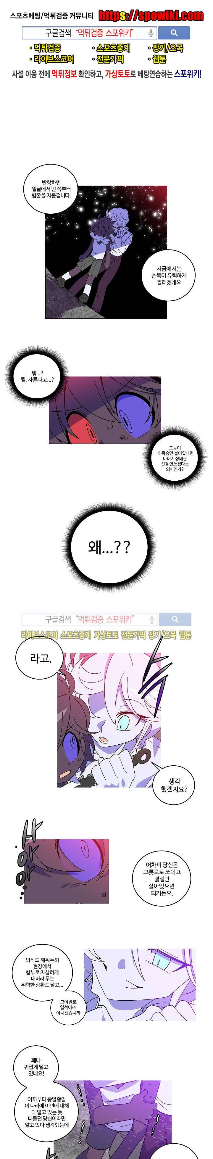 킹 오브 블랙 73화 1