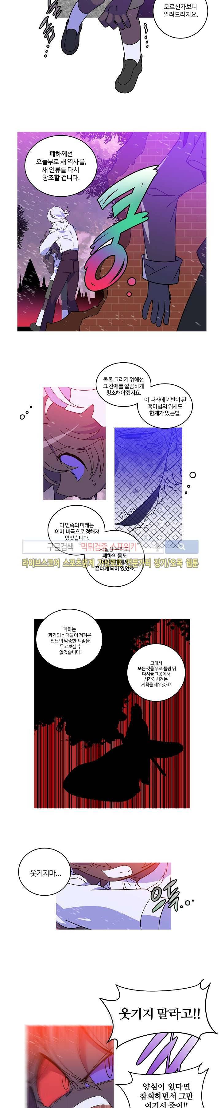 킹 오브 블랙 73화 2