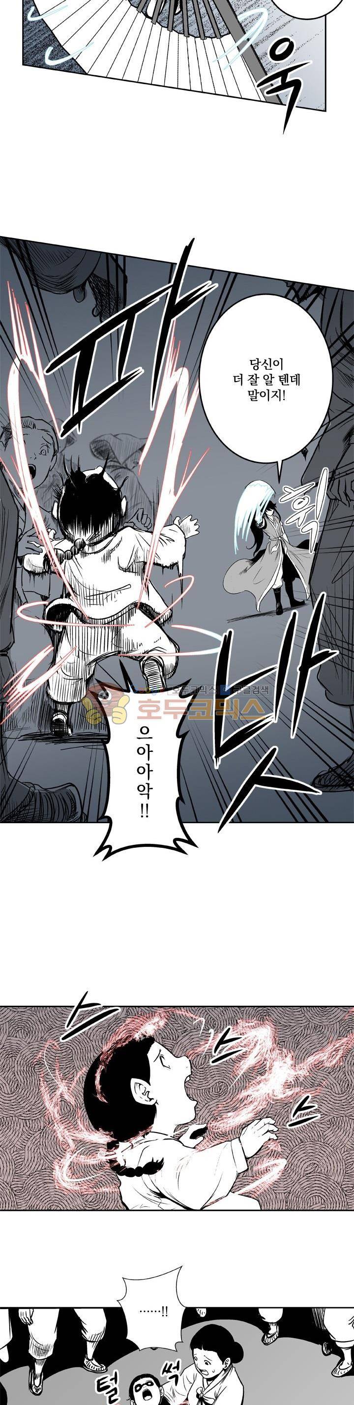 조선기담사 21화 3