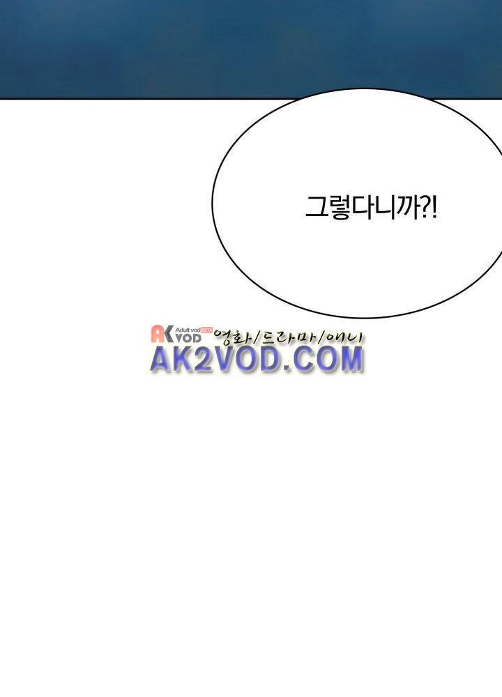 구미호와 동거중 12화 6