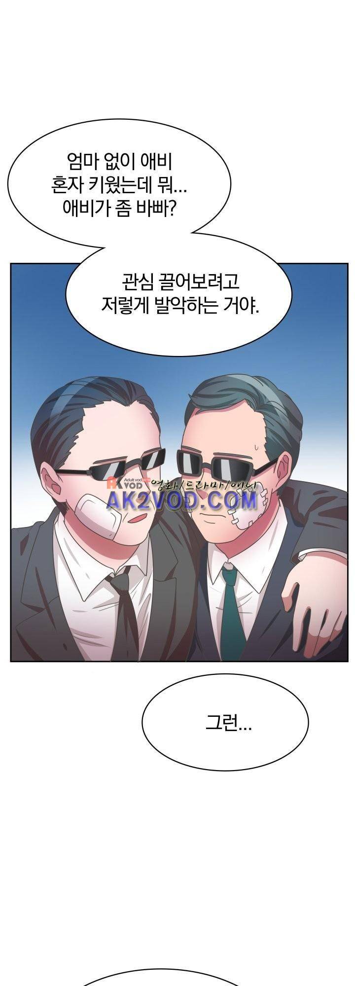 구미호와 동거중 12화 7