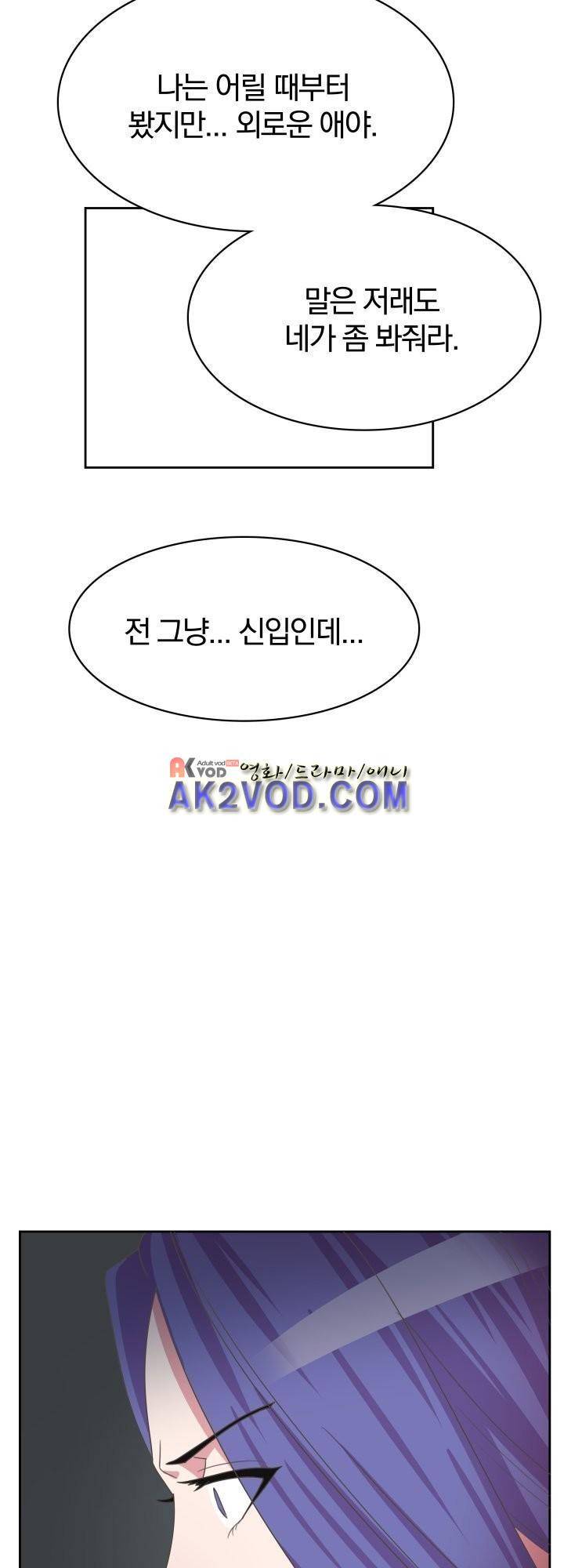 구미호와 동거중 12화 8
