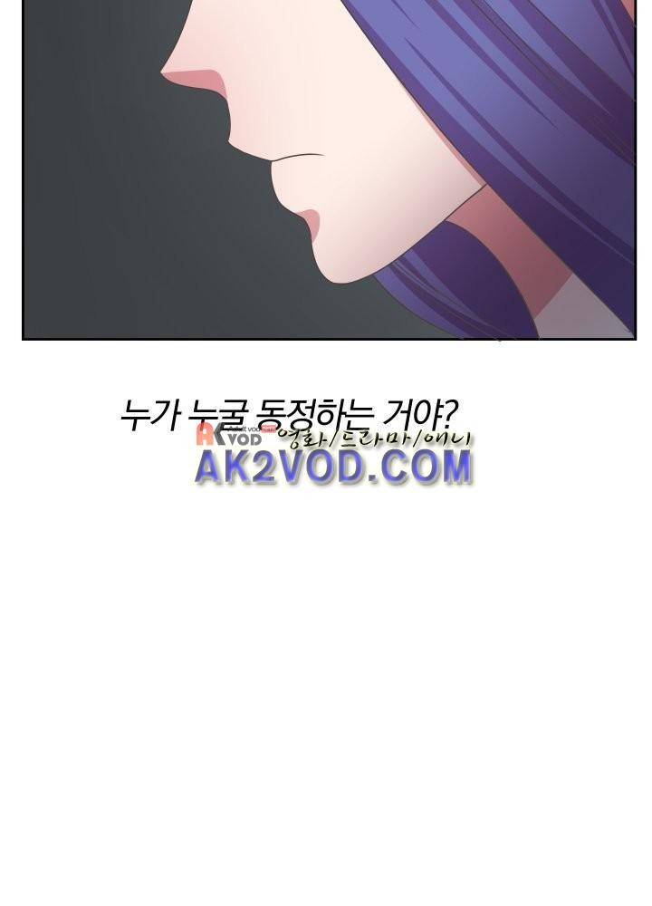 구미호와 동거중 12화 9