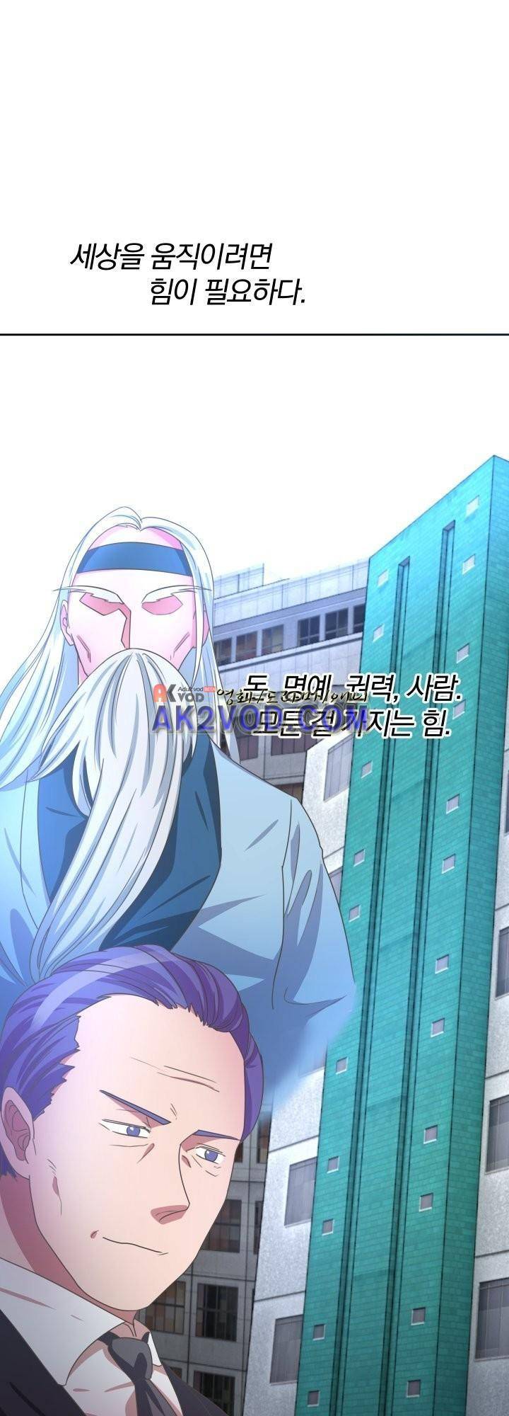 구미호와 동거중 12화 10