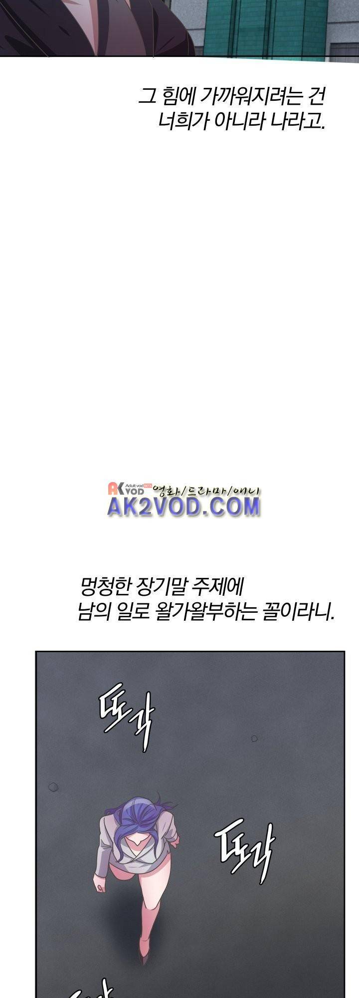 구미호와 동거중 12화 11