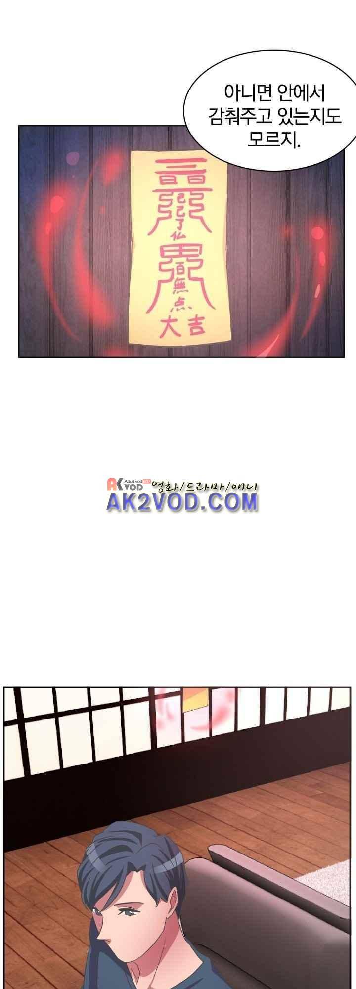 구미호와 동거중 20화 4
