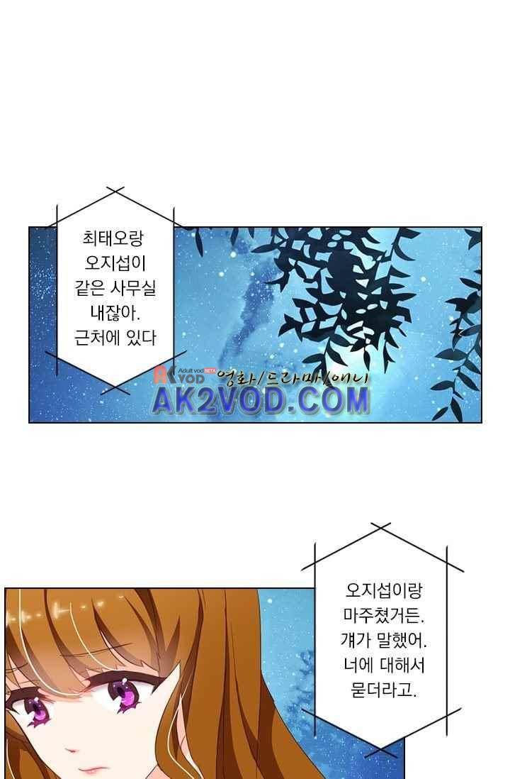이혼해줄래요? 35화 1