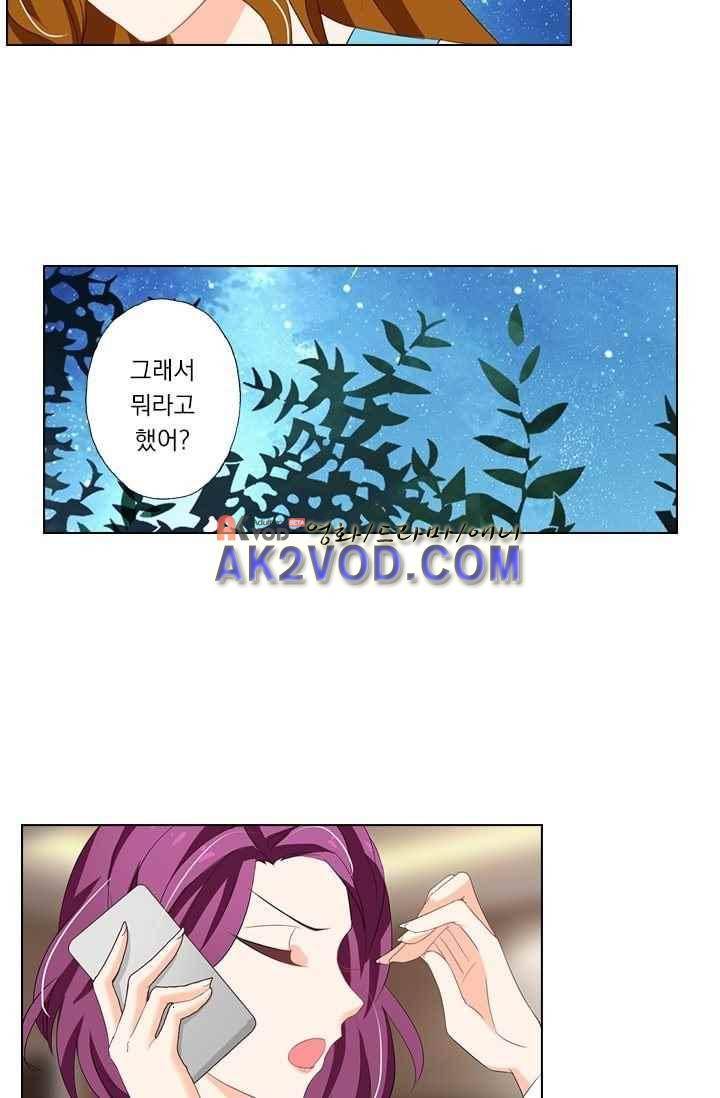이혼해줄래요? 35화 2