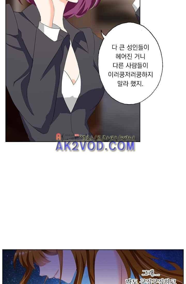 이혼해줄래요? 35화 3