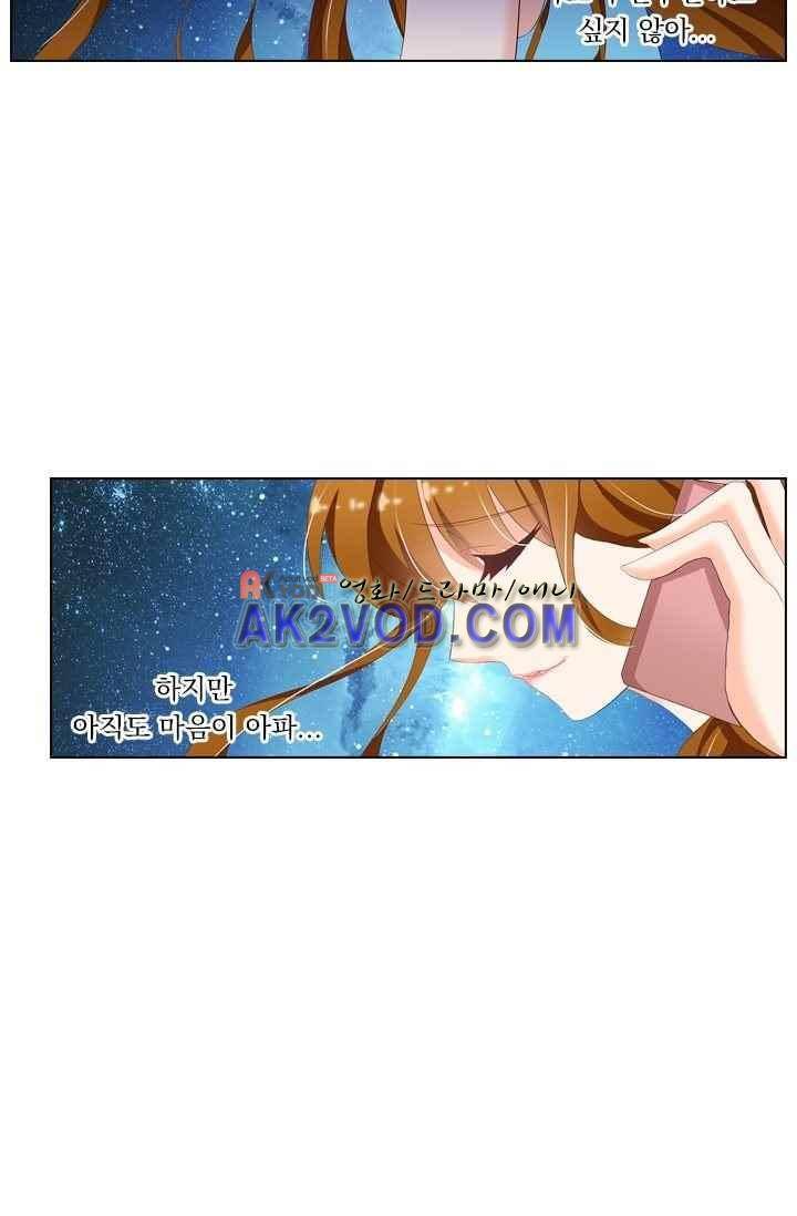 이혼해줄래요? 35화 4