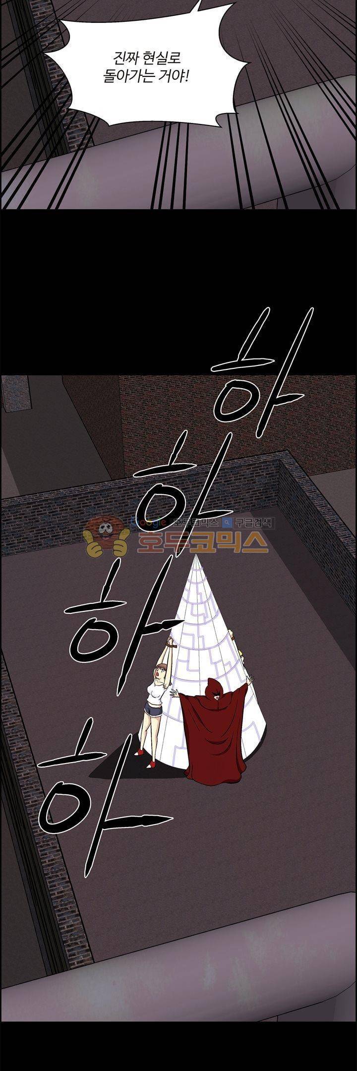 데드림랜드 48화 - Final Stage (1) 2