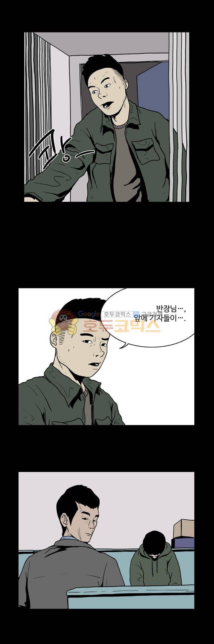 사마귀 33화 3
