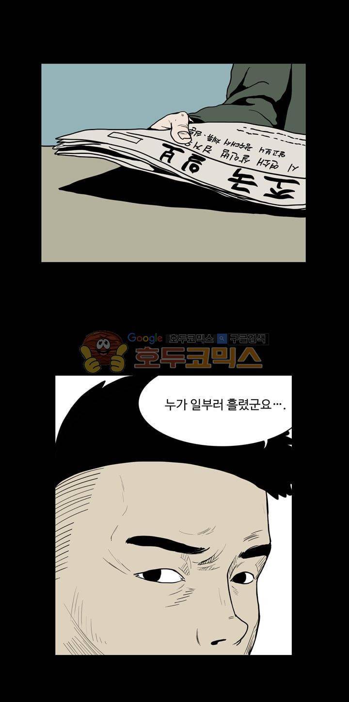 사마귀 33화 4