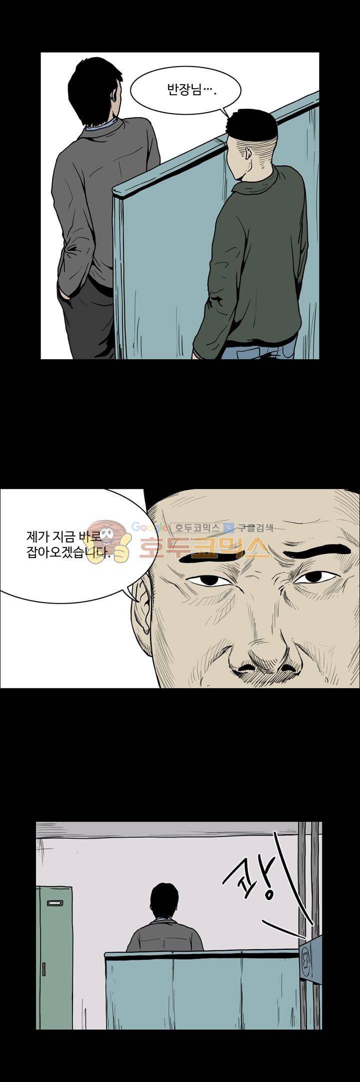 사마귀 33화 6