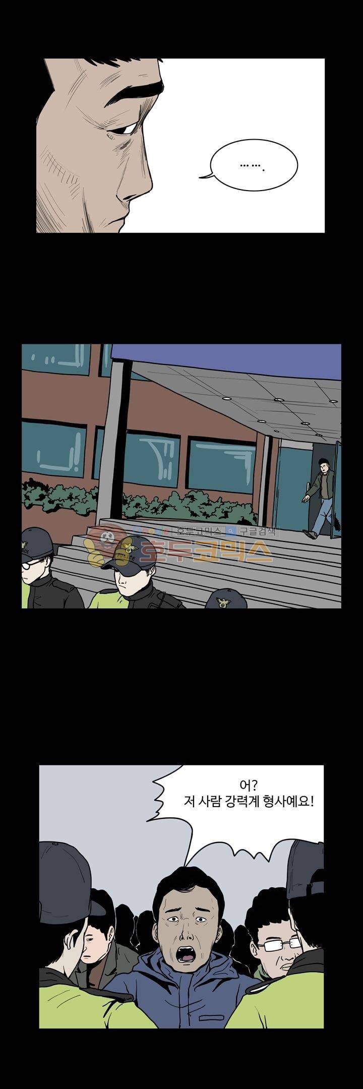 사마귀 33화 7