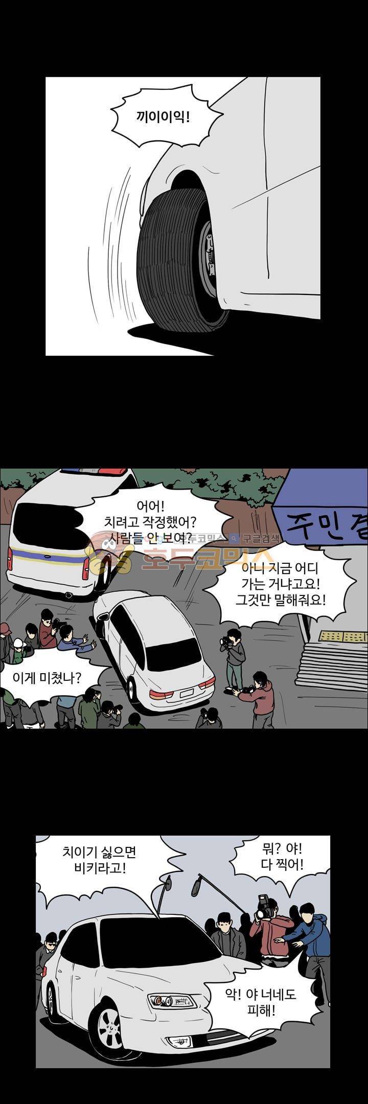 사마귀 33화 10