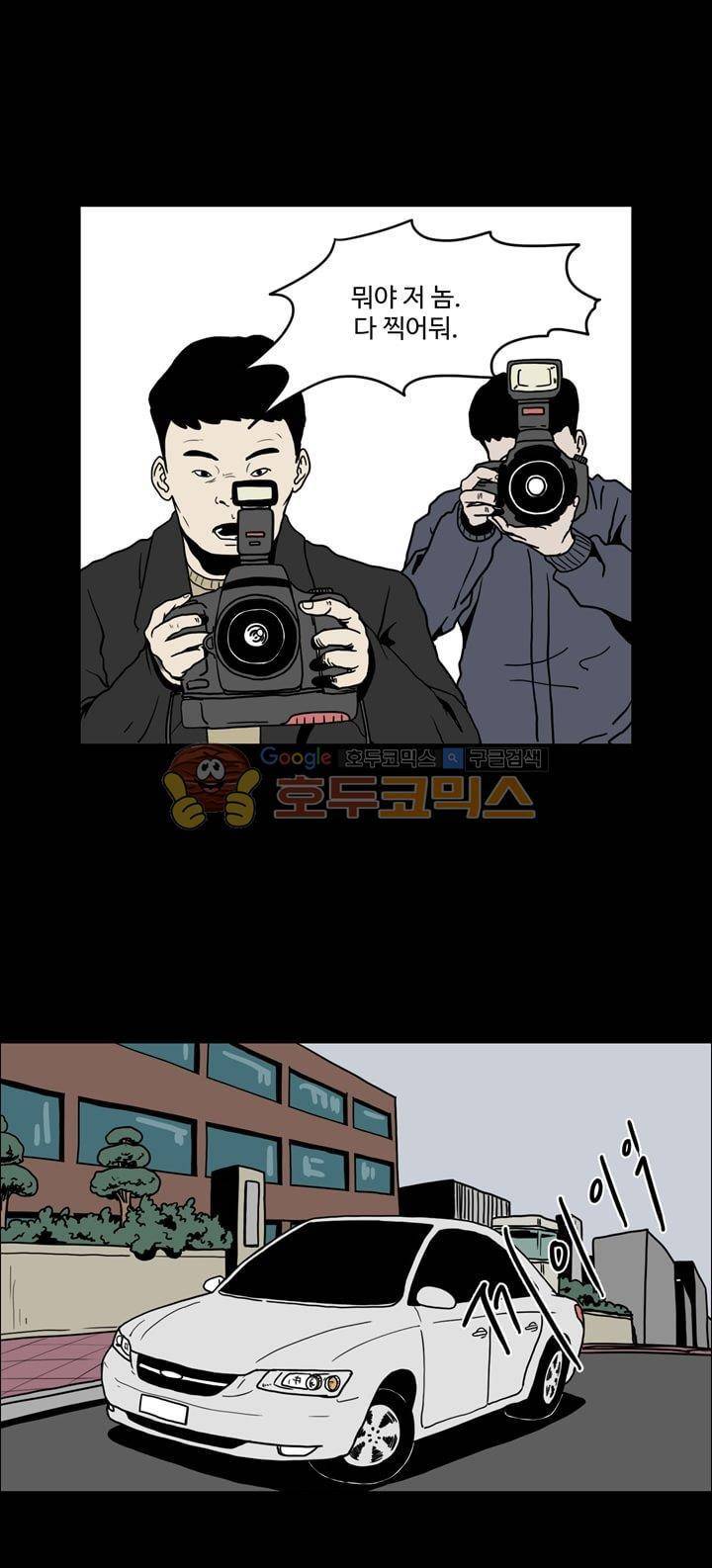 사마귀 33화 11