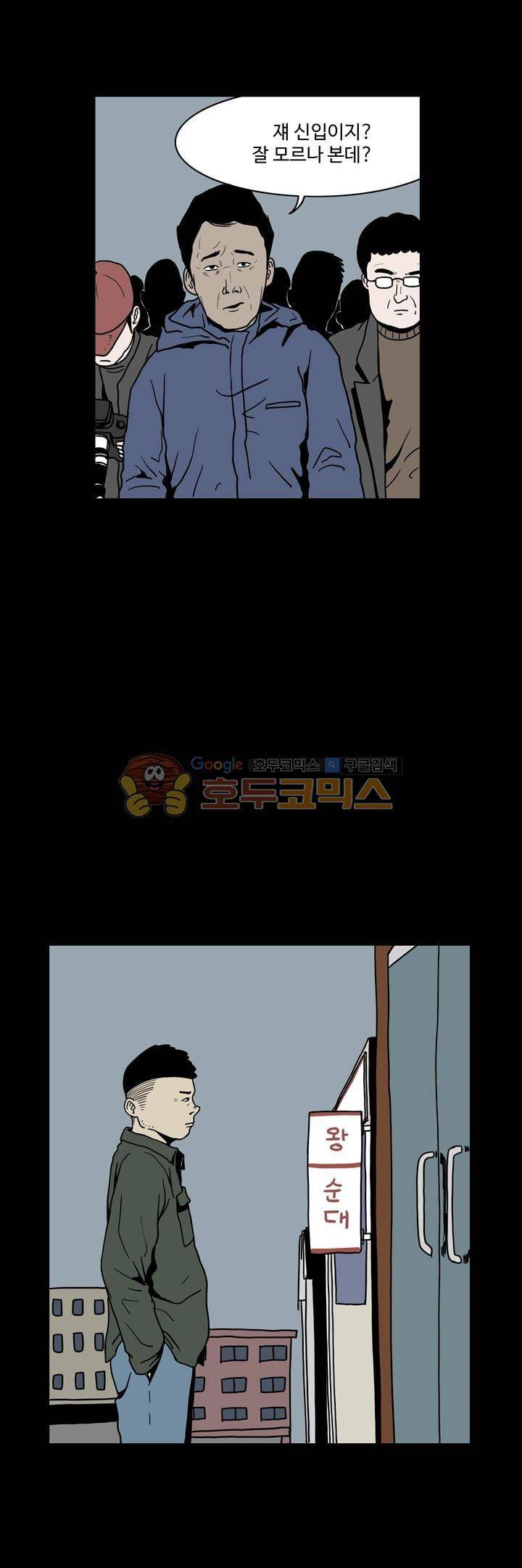 사마귀 33화 12