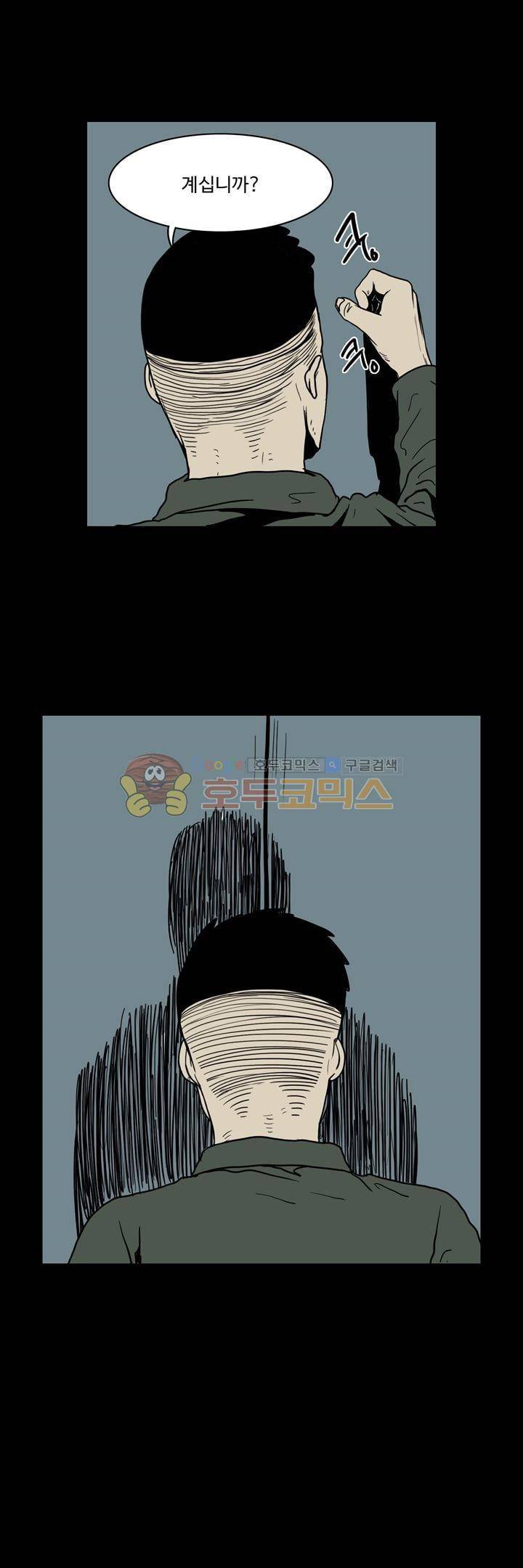 사마귀 33화 13