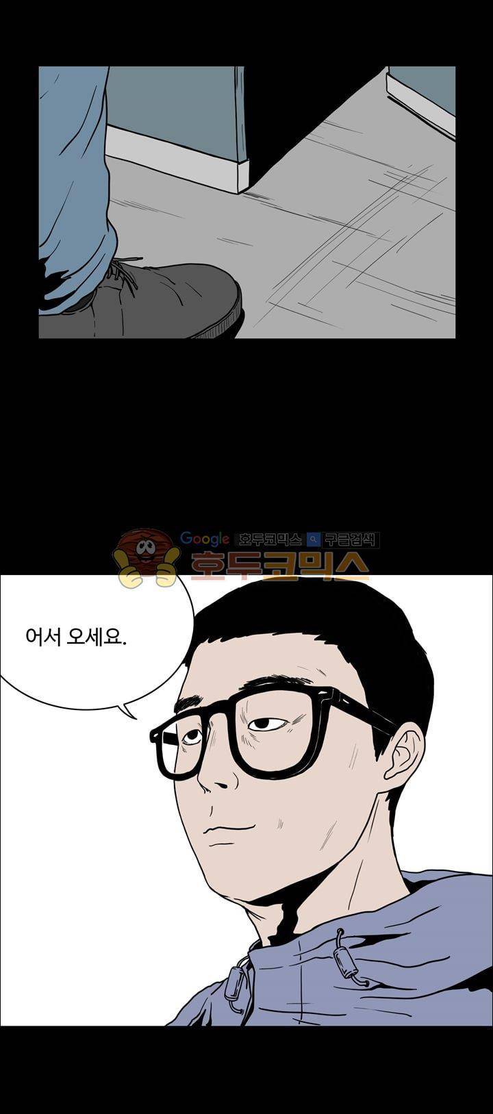 사마귀 33화 14