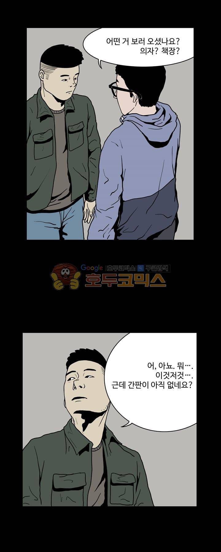 사마귀 33화 15