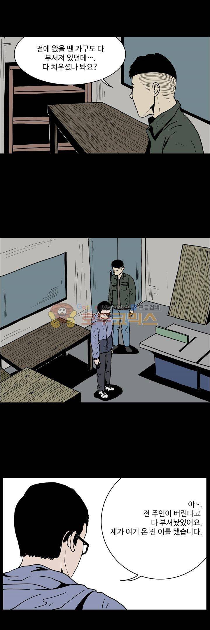 사마귀 33화 16