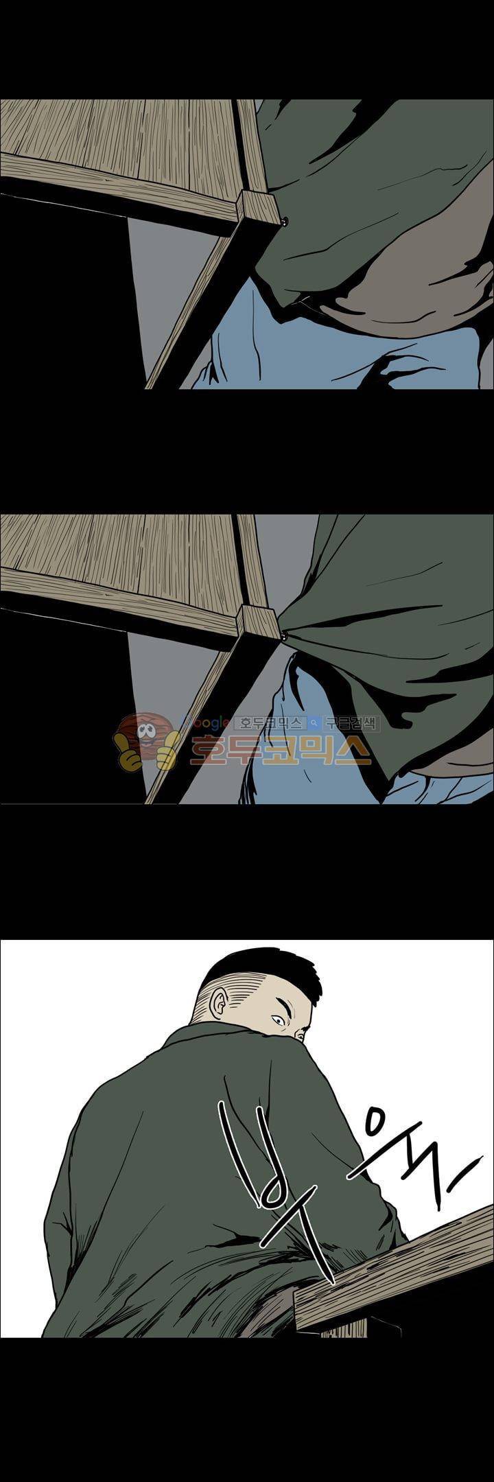사마귀 33화 23