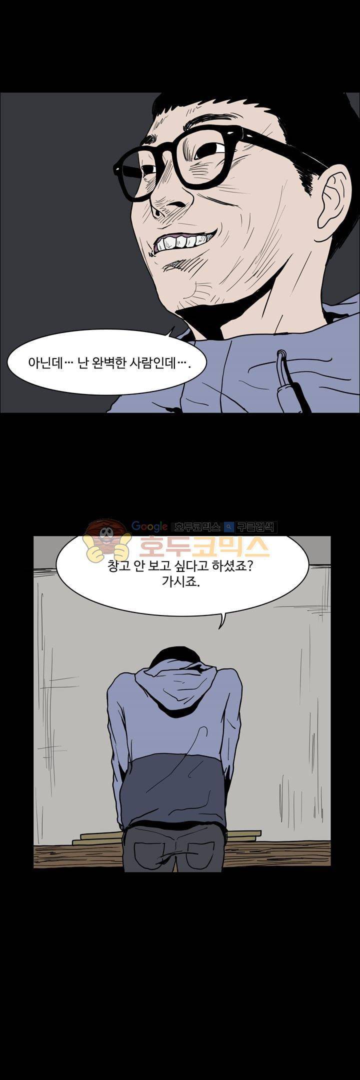 사마귀 33화 26