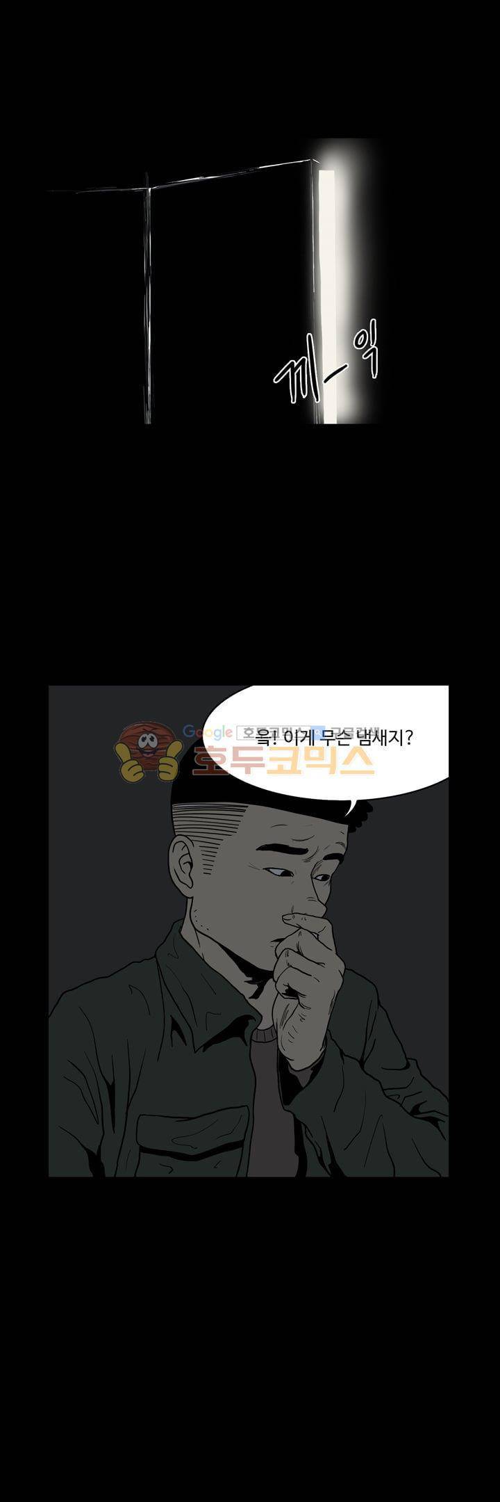 사마귀 33화 27