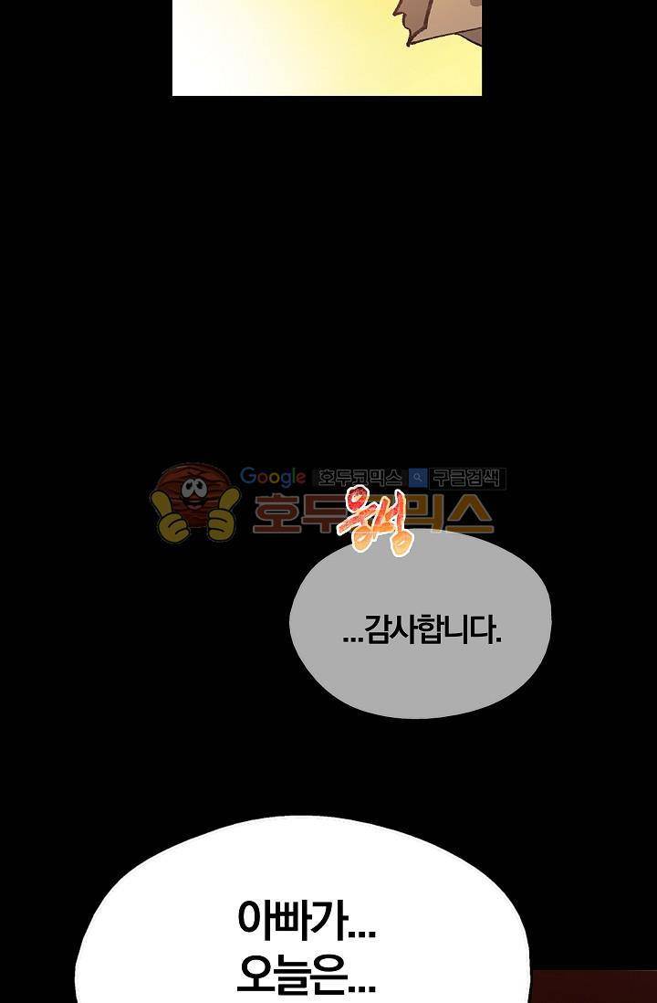 월한강천록 147화 2