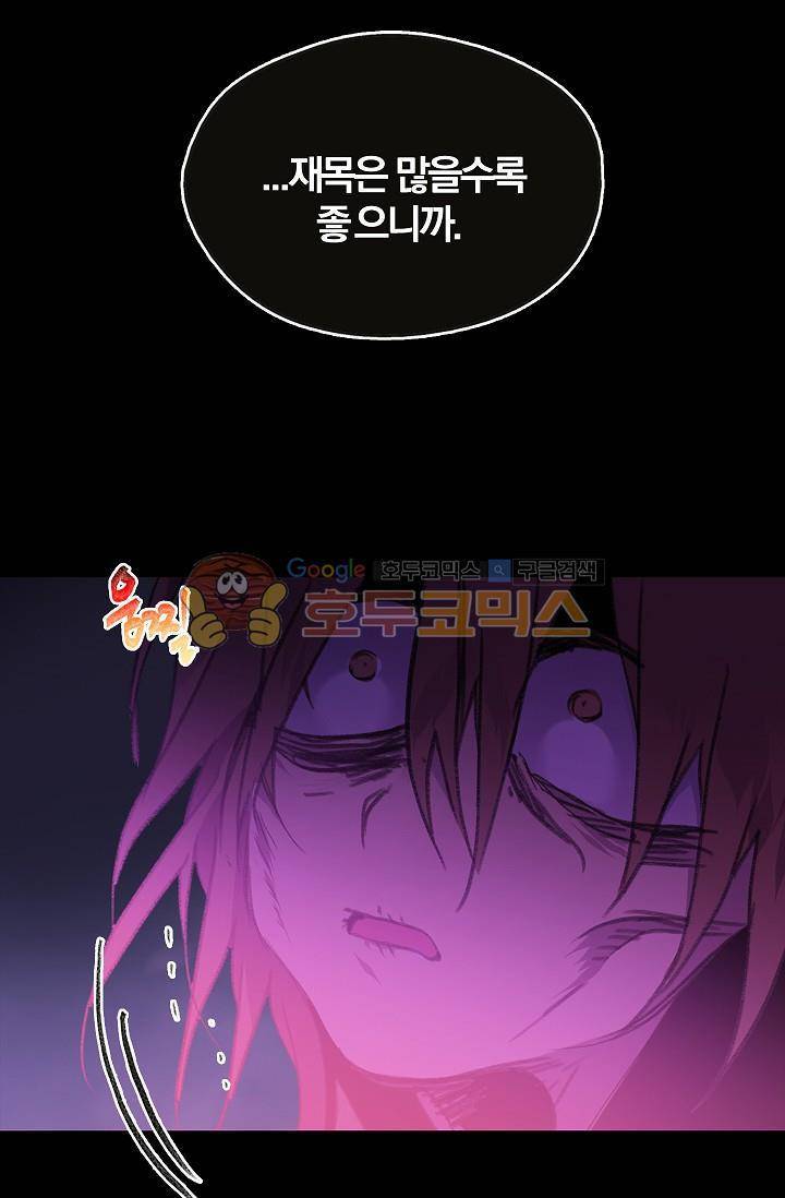 월한강천록 147화 6