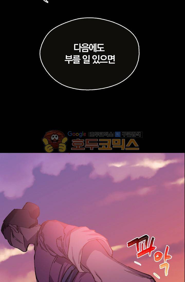 월한강천록 147화 7