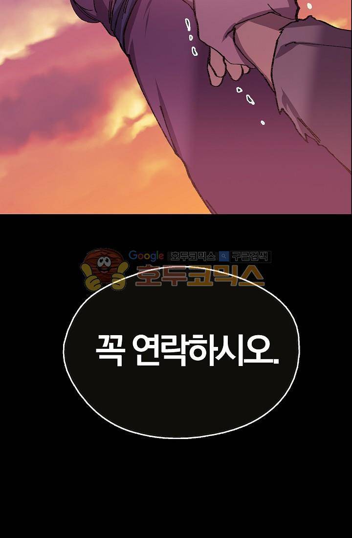 월한강천록 147화 8