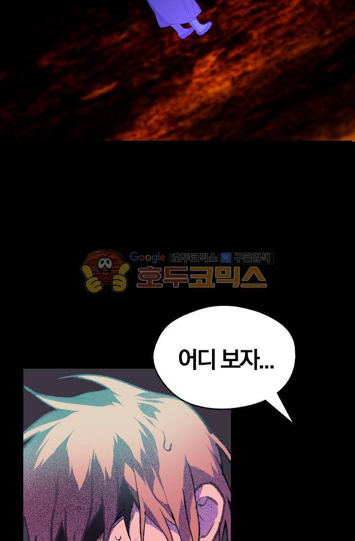 월한강천록 147화 11