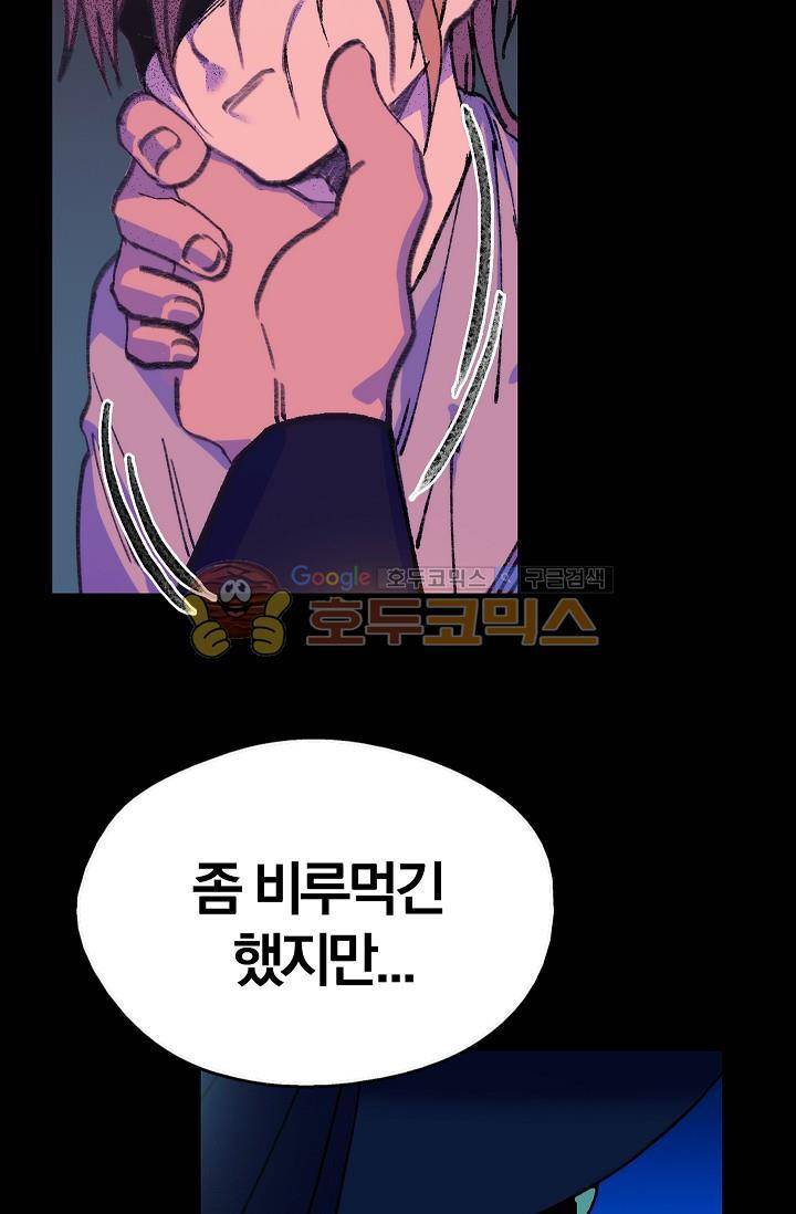 월한강천록 147화 12