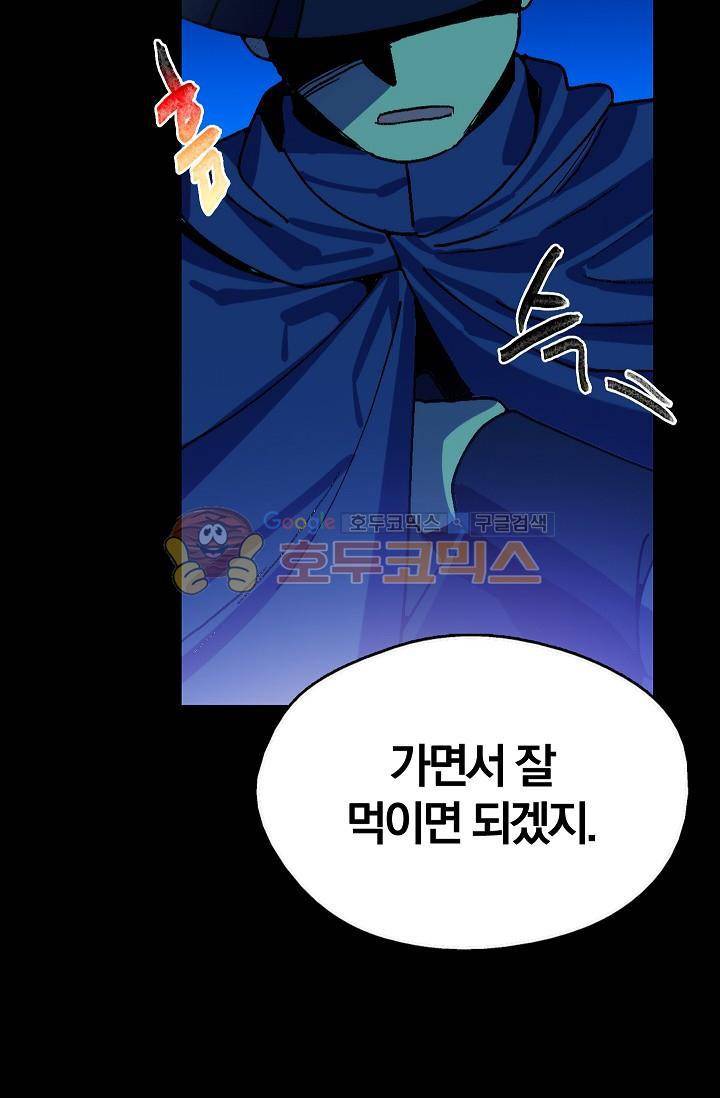 월한강천록 147화 13