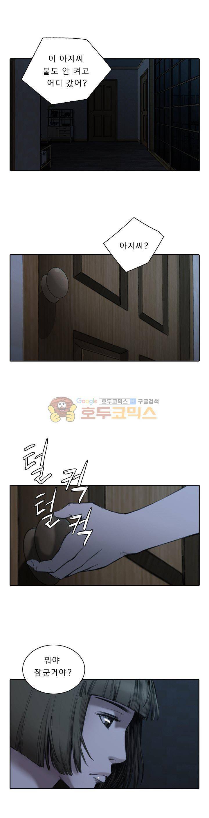 이블 어게인 6화 2