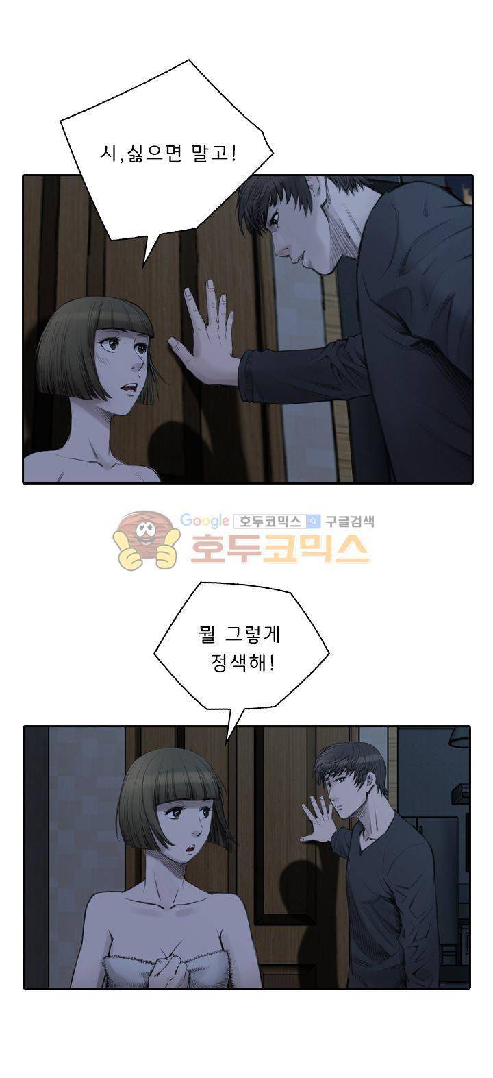 이블 어게인 6화 5
