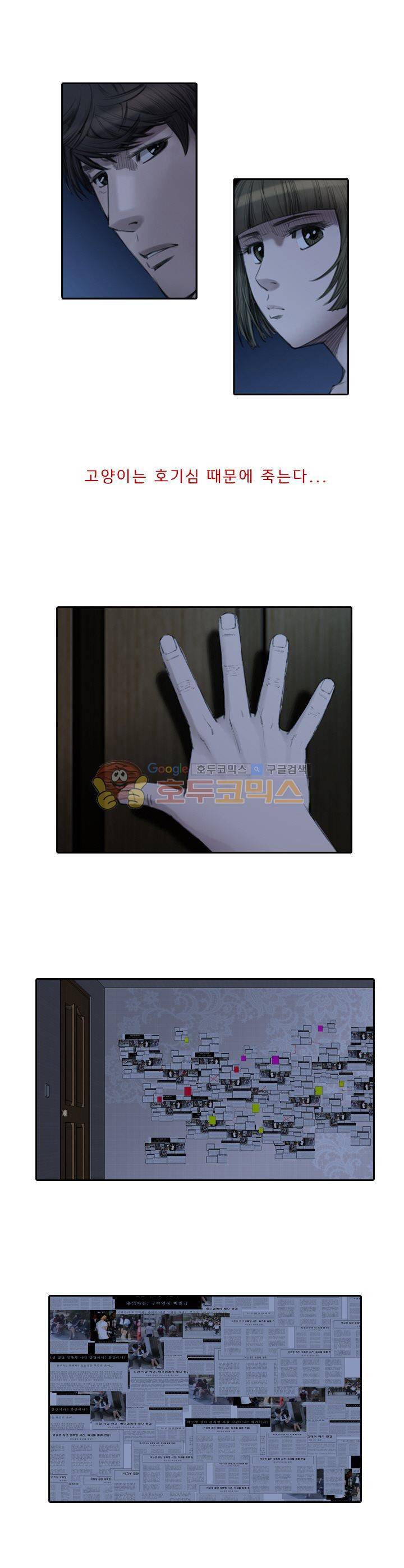 이블 어게인 6화 6