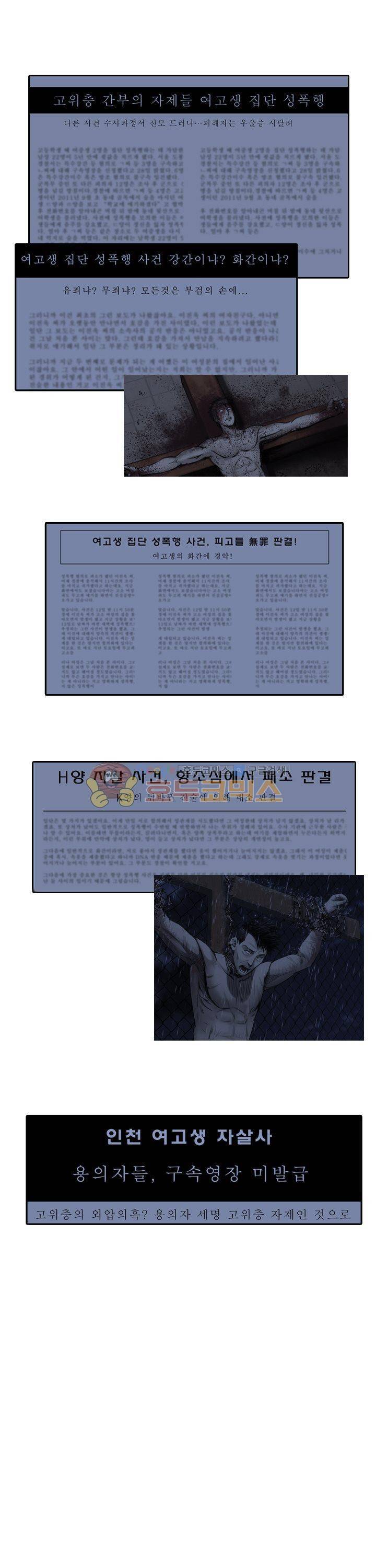 이블 어게인 6화 7
