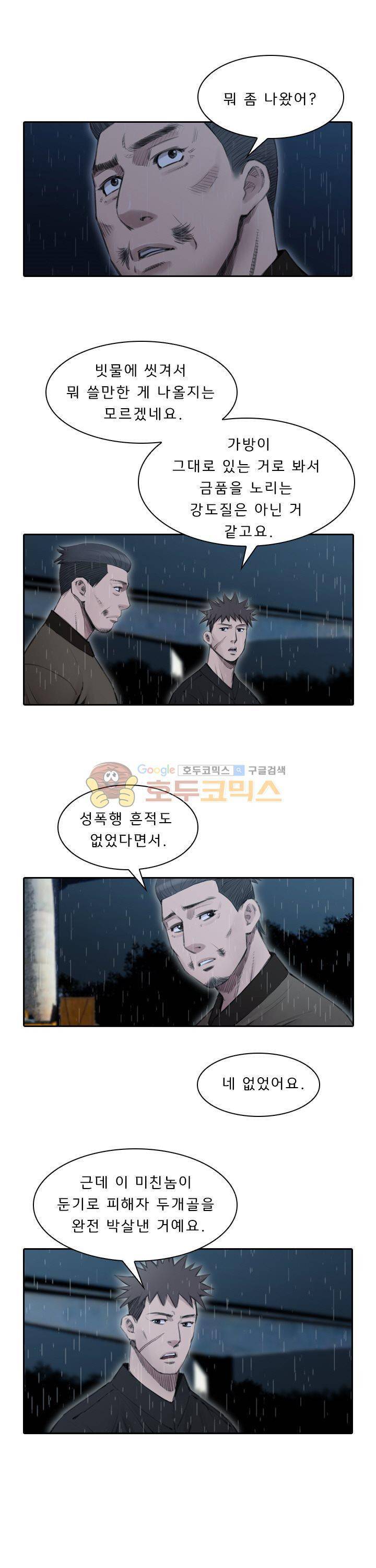 이블 어게인 6화 10