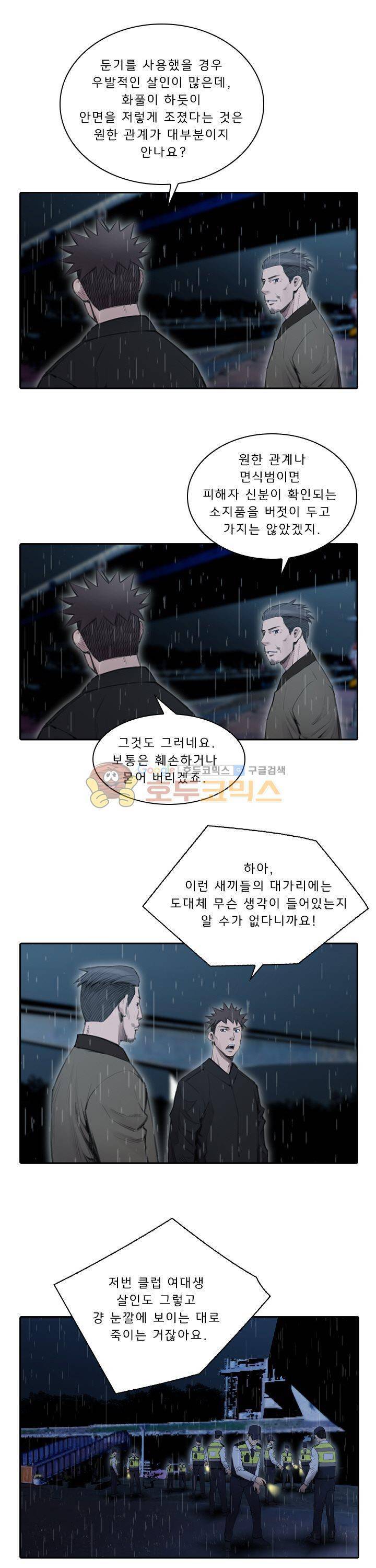 이블 어게인 6화 11