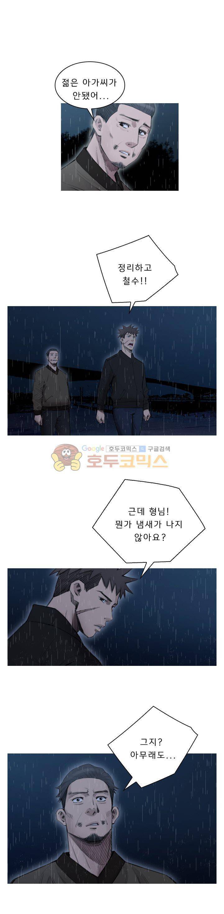 이블 어게인 6화 12