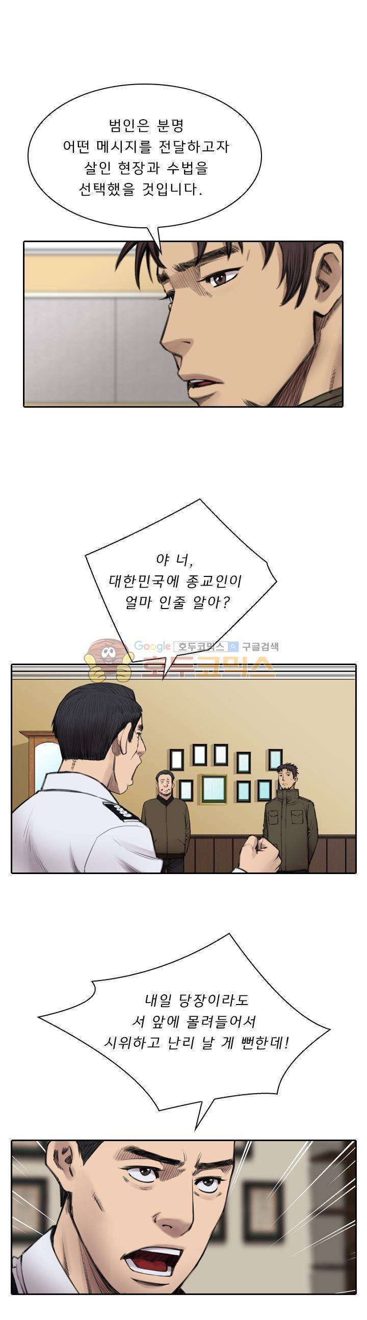 이블 어게인 6화 14