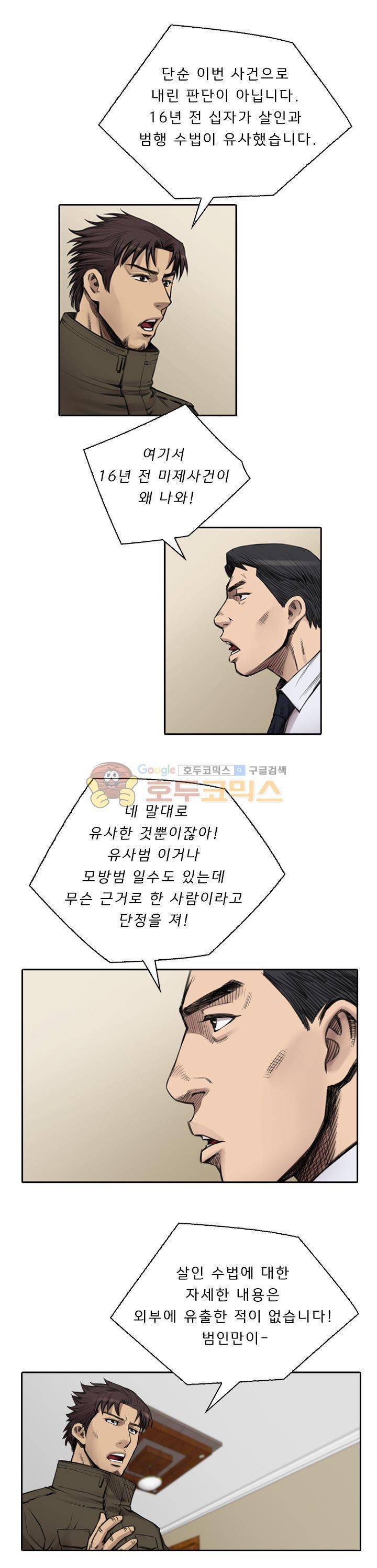 이블 어게인 6화 15