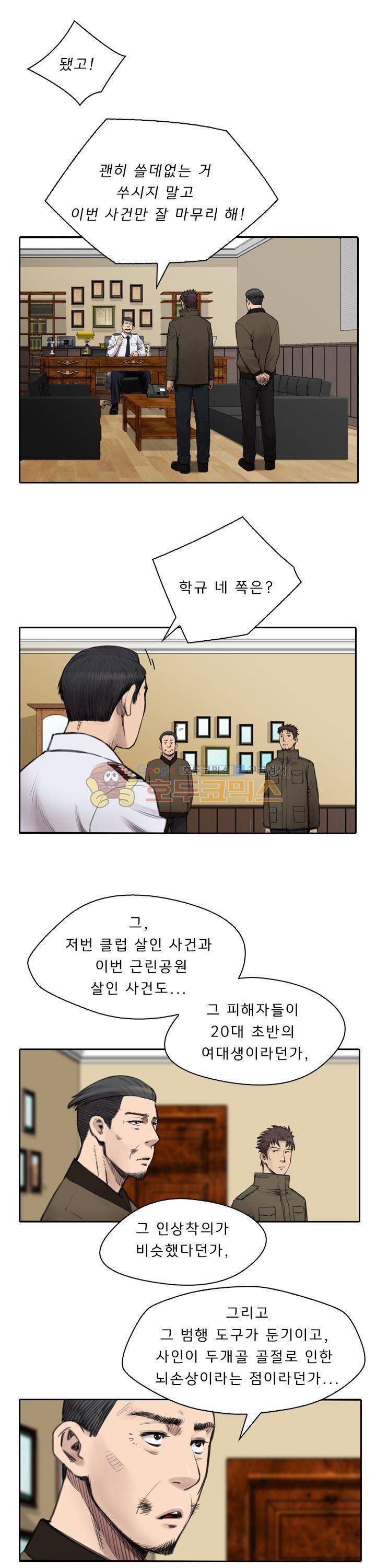 이블 어게인 6화 16