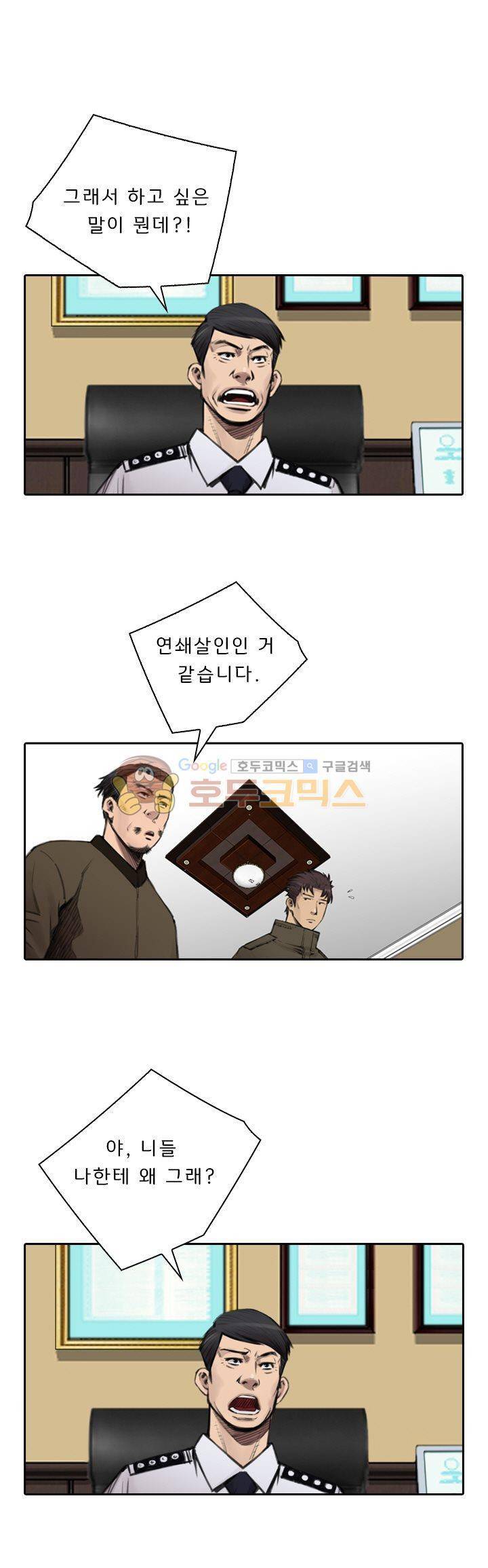 이블 어게인 6화 17