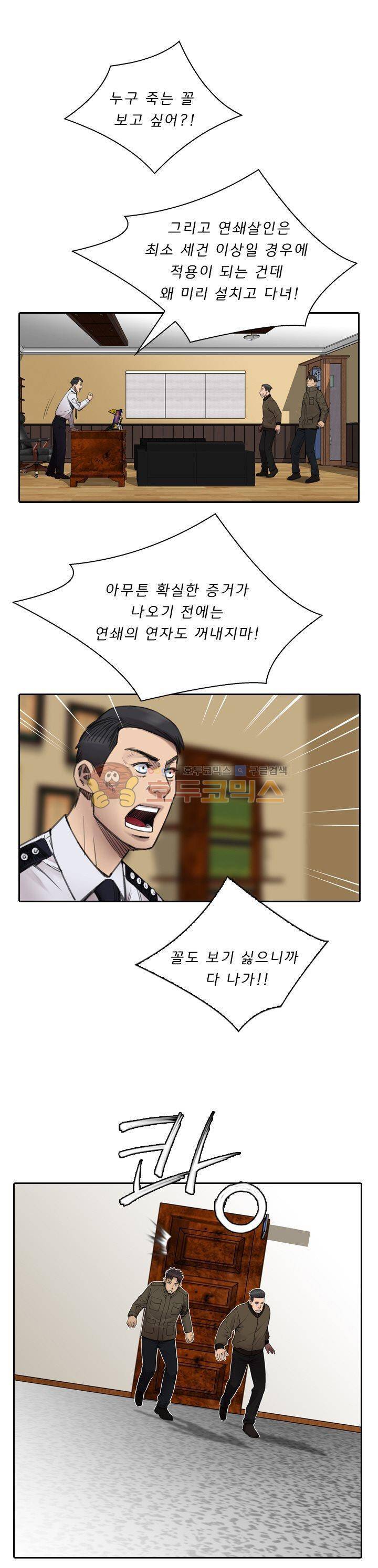 이블 어게인 6화 18