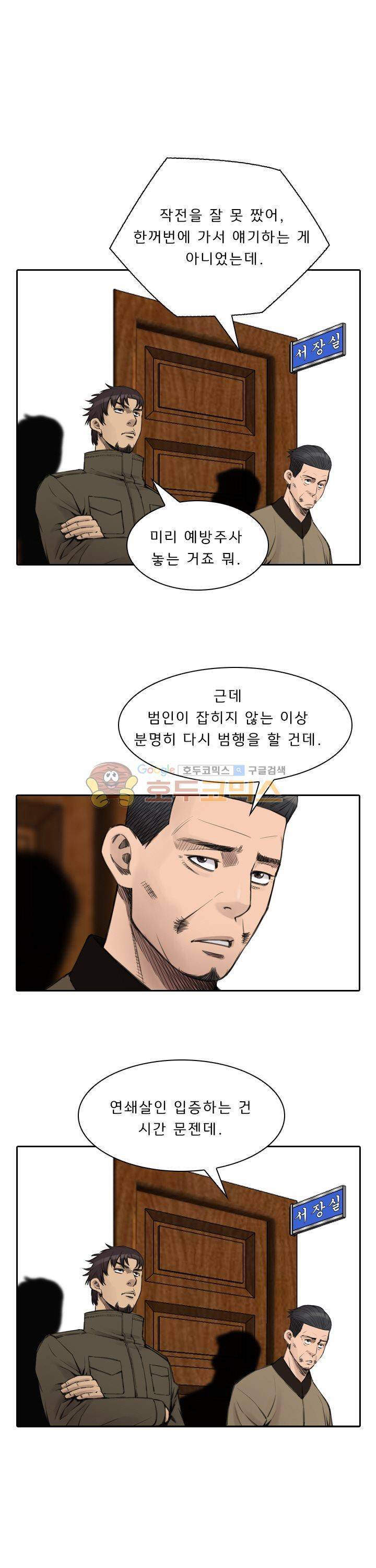 이블 어게인 6화 19